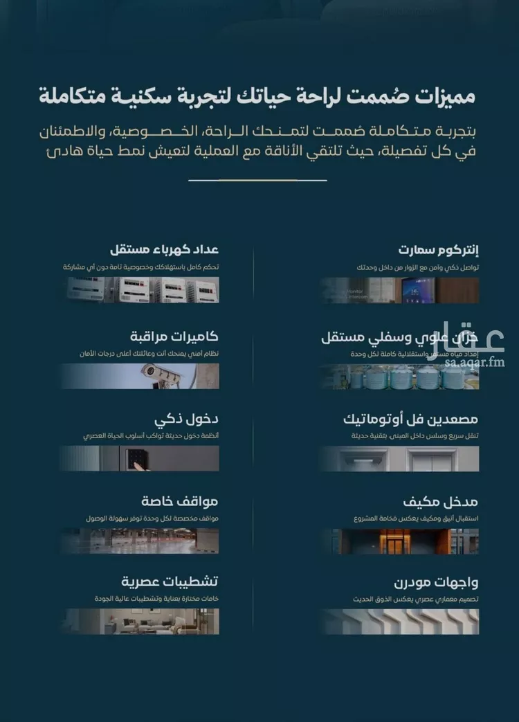 شقة للبيع في شارع الموصلي, حي الفيصلية, مدينة جدة, منطقة مكة المكرمة صورة 5