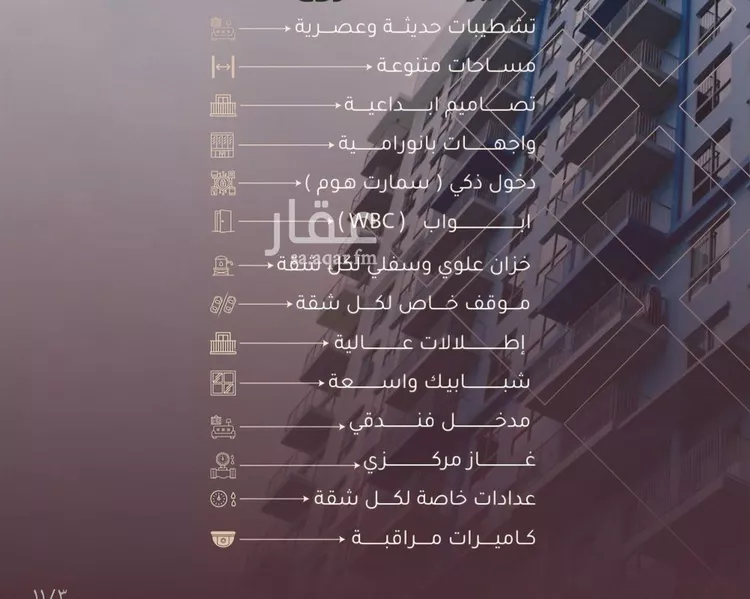 شقة للبيع في شارع الحصين الذبياني, حي الياقوت, مدينة جدة, منطقة مكة المكرمة 9