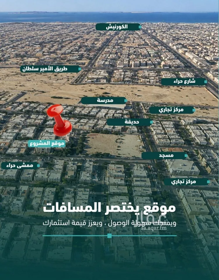 شقة للبيع في شارع علي افندي جميل, حي السلامة, مدينة جدة, منطقة مكة المكرمة 7