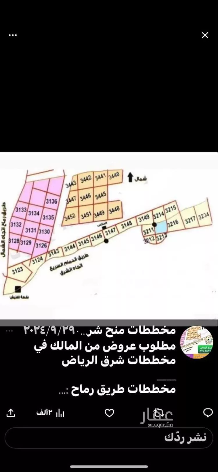 أرض للبيع في شارع الياسمين 1 ، رماح ، رماح صورة 2