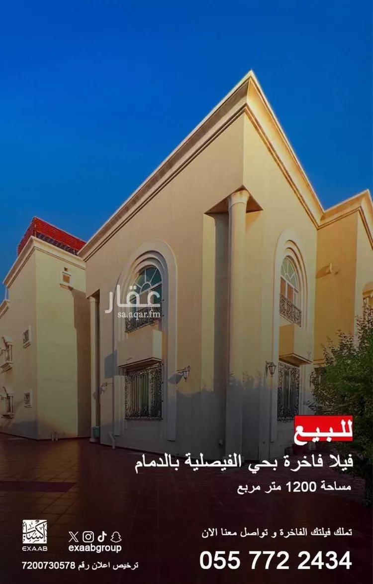 فيلا للبيع في حي الفيصلية, مدينة الدمام, المنطقة الشرقية
