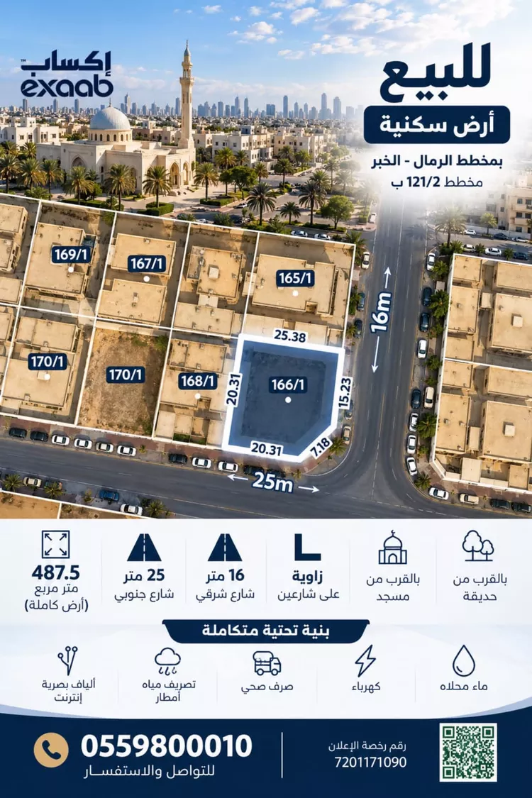 أرض للبيع في شارع الصمت, حي الأمواج, مدينة الخبر, المنطقة الشرقية