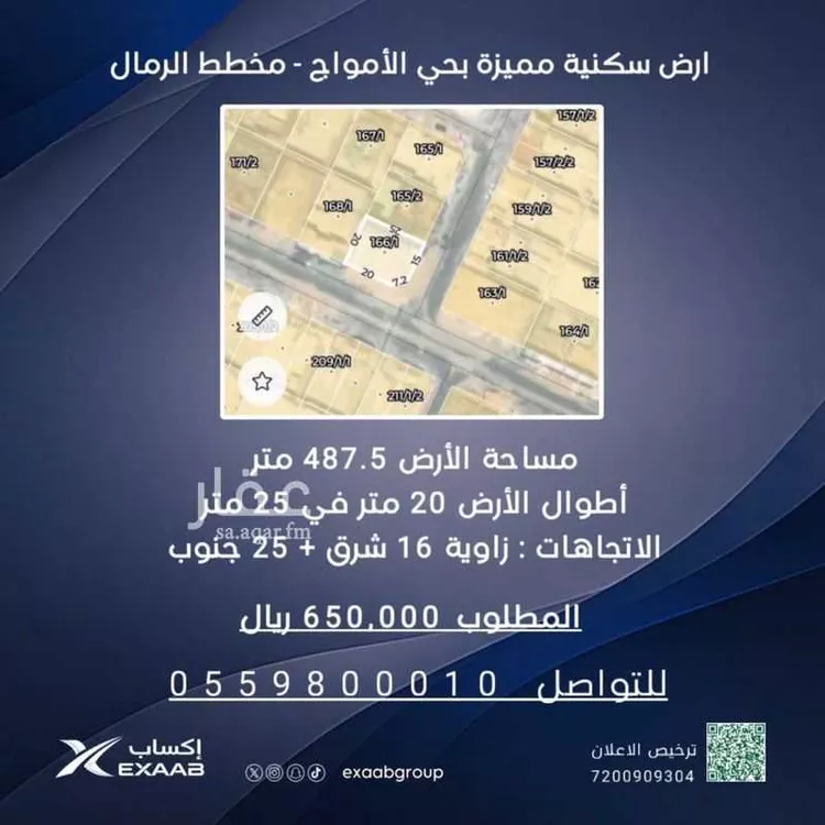 أرض للبيع في شارع الصمت, حي الأمواج, مدينة الخبر, المنطقة الشرقية