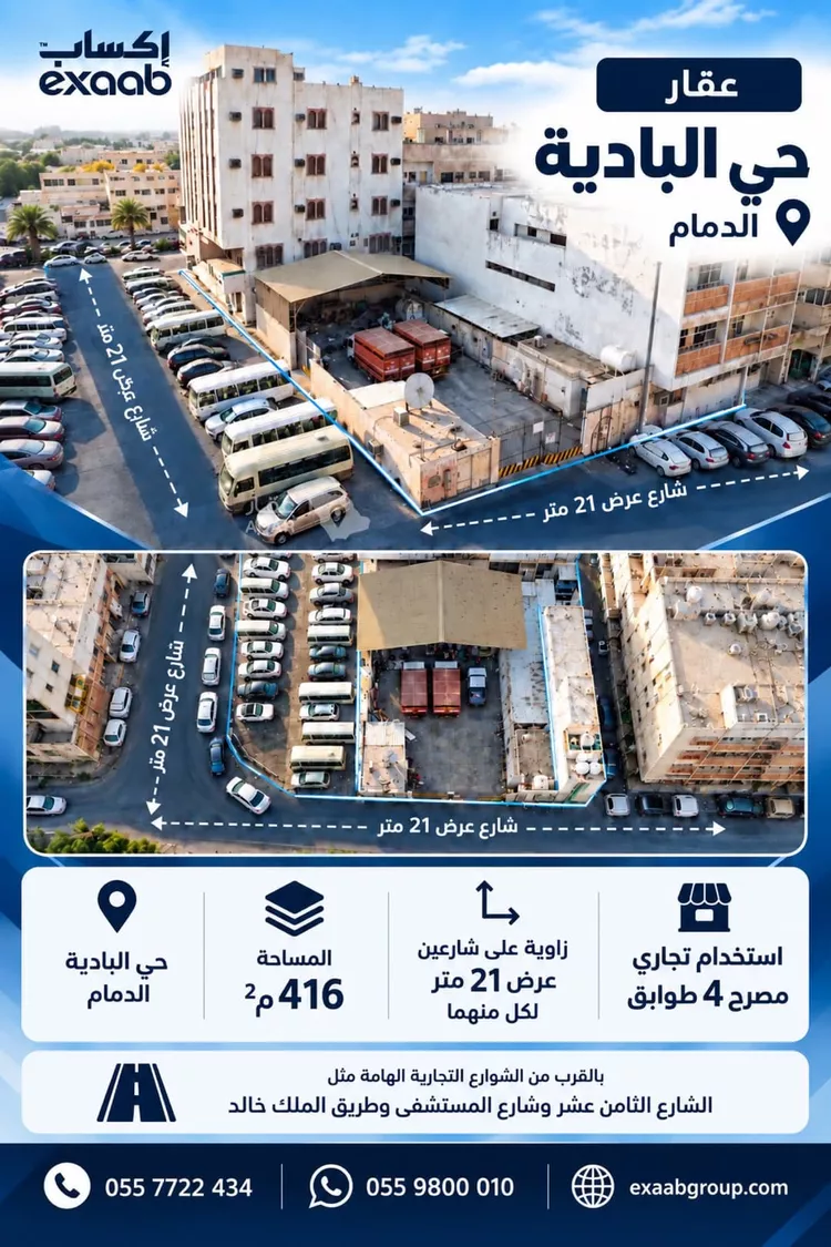 Land for Sale in Dammam Al Badiyah