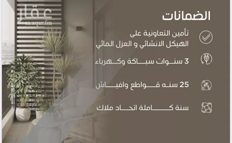 شقة للبيع في شارع سراقه بن عمرو, حي السلامة, مدينة جدة, منطقة مكة المكرمة صورة 4