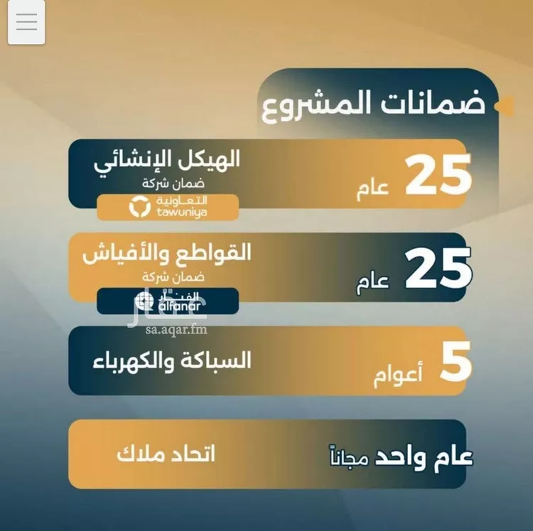 شقة للبيع في حي السلامة, مدينة جدة, منطقة مكة المكرمة صورة 2