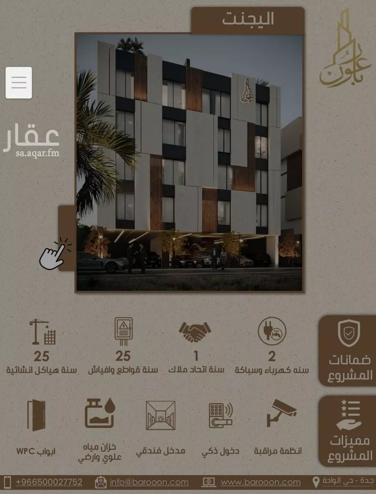 شقة للبيع في شارع علي بن عبد الرحمن السوسي, حي الريان, مدينة جدة, منطقة مكة المكرمة صورة 3