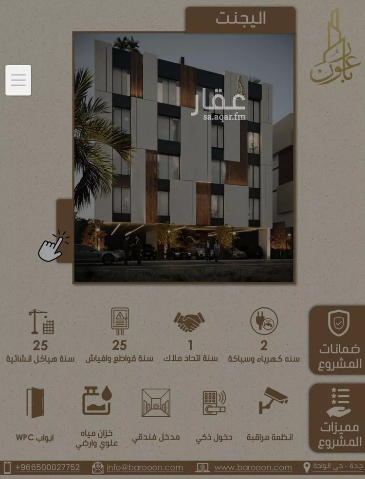 شقة للبيع في شارع علي بن عبد الرحمن السوسي, حي الريان, مدينة جدة, منطقة مكة المكرمة صورة 3