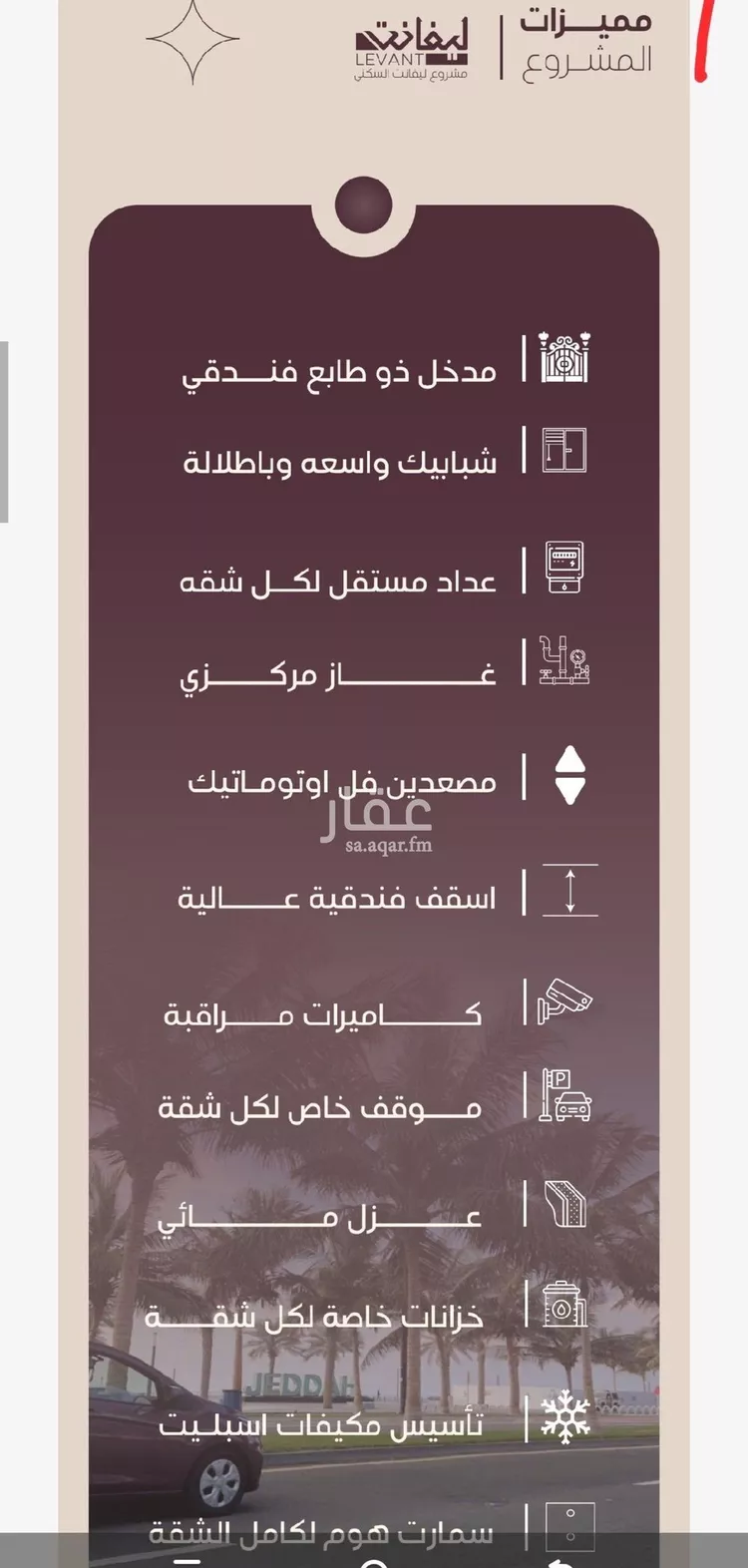 شقة للبيع في شارع المنار, حي المنار, مدينة جدة, منطقة مكة المكرمة صورة 3