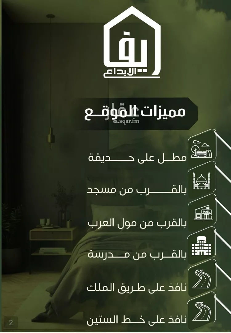 شقة للبيع في شارع الحوايه, حي النزهة, مدينة جدة, منطقة مكة المكرمة صورة 4