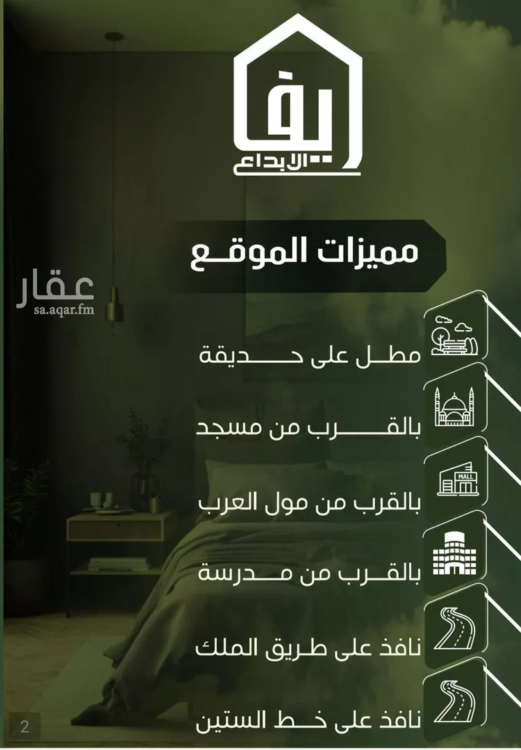 شقة للبيع في شارع الحوايه, حي النزهة, مدينة جدة, منطقة مكة المكرمة صورة 2