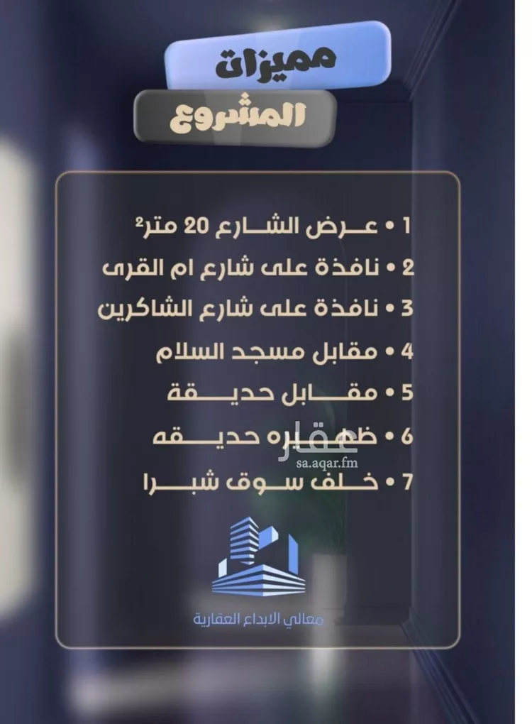 شقة للبيع في شارع جعفر ابن أبي الحكم, حي الصفاء, مدينة جدة, منطقة مكة المكرمة صورة 2