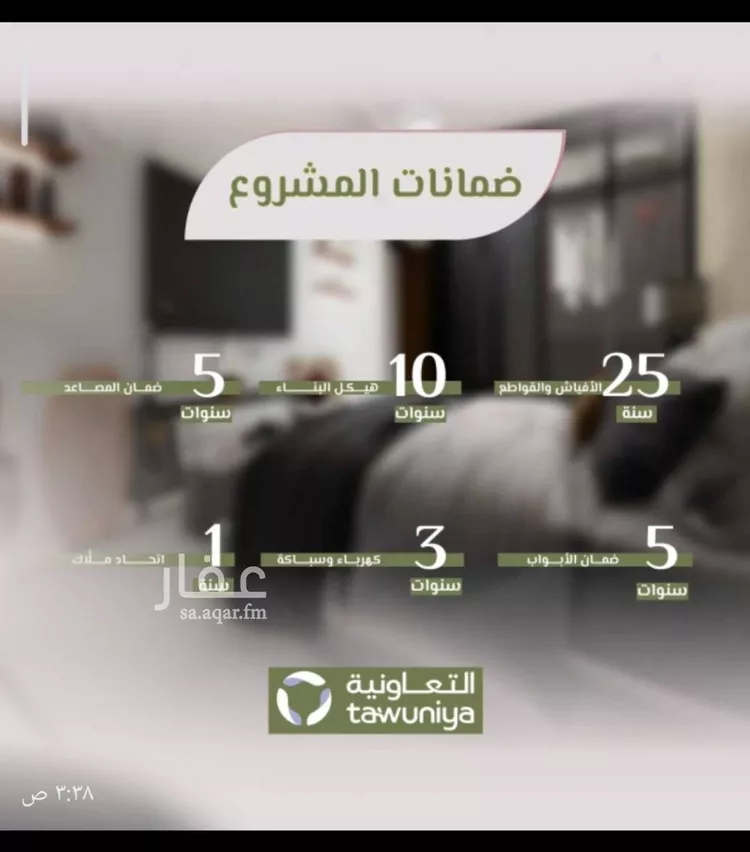 شقة للبيع في شارع محمد اقبال, حي الروضة, مدينة جدة, منطقة مكة المكرمة صورة 3