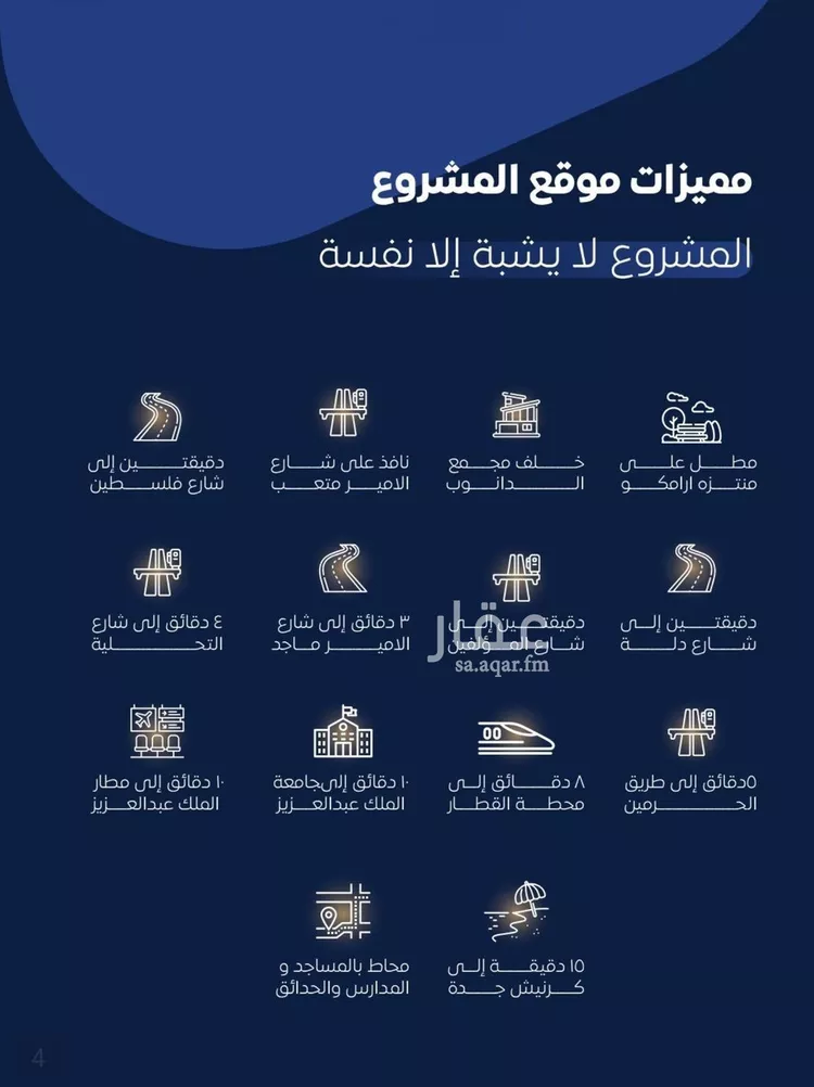 شقة للبيع في شارع محمد بن عيسي, حي الياقوت, مدينة جدة, منطقة مكة المكرمة صورة 2