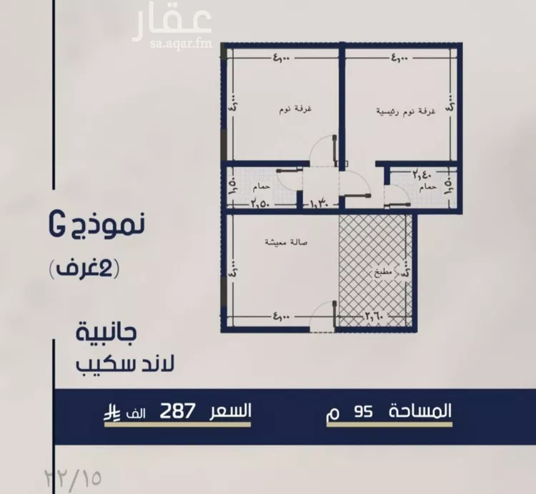 Apartment for Sale in Jeddah Al Marwah