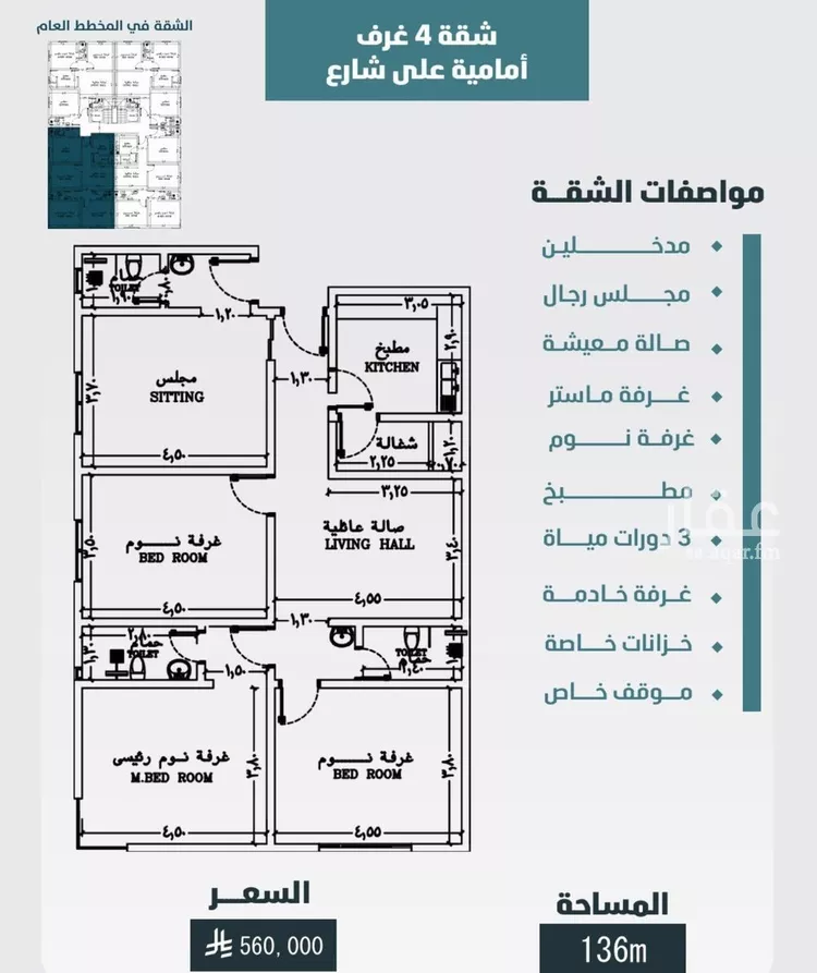Apartment for Sale in Jeddah Al Wurud