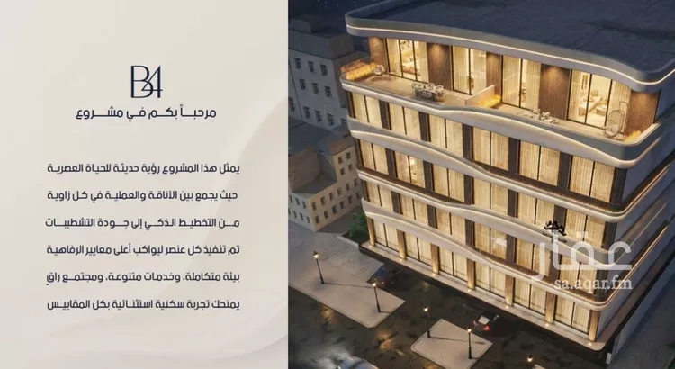 Apartment for Sale in Jeddah Ar Rabwah صورة 3