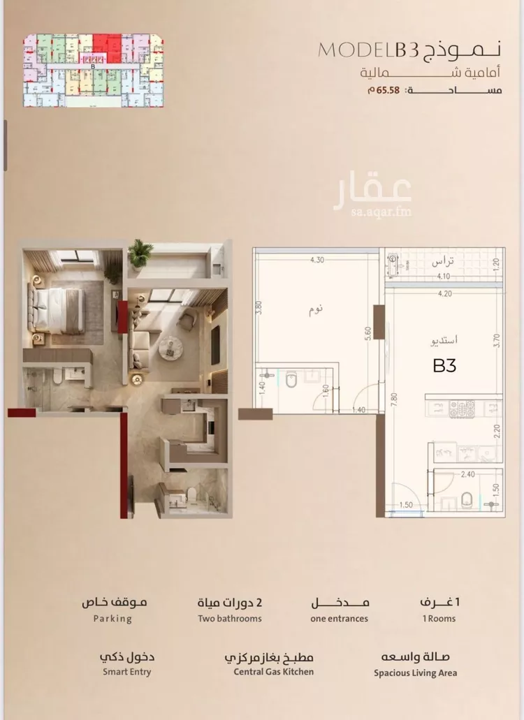 Apartment for Sale in Jeddah Ar Rawdah