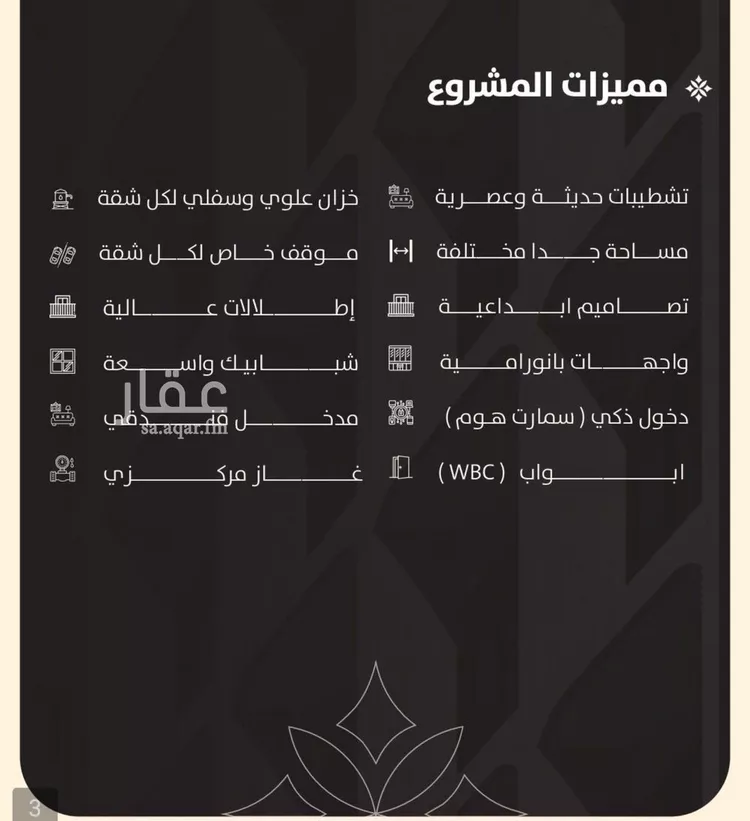 شقة للبيع في شارع الحوايه, حي النزهة, مدينة جدة, منطقة مكة المكرمة صورة 2