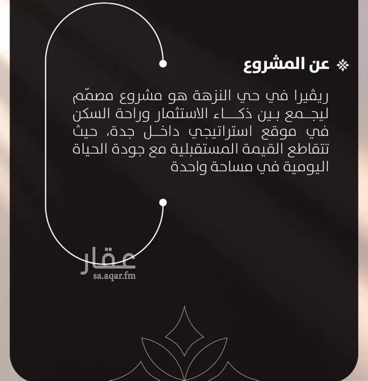 شقة للبيع في شارع الحوايه, حي النزهة, مدينة جدة, منطقة مكة المكرمة صورة 5