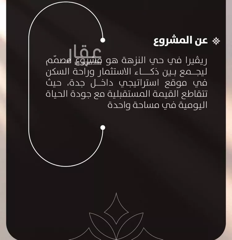 شقة للبيع في حي النزهة, مدينة جدة, منطقة مكة المكرمة صورة 3