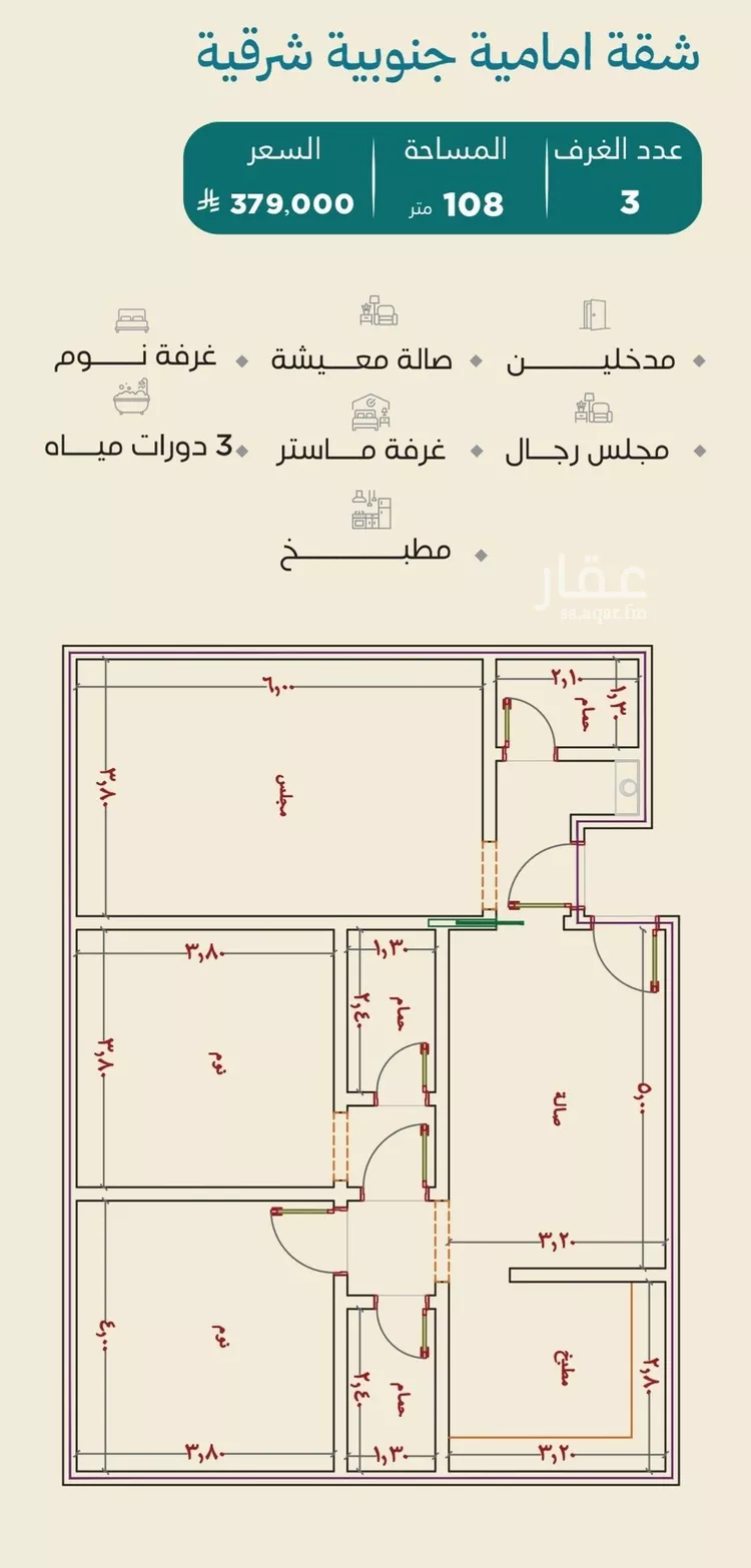 شقة للبيع في شارع عبد الوهاب بن على, حي الياقوت, مدينة جدة, منطقة مكة المكرمة صورة 4