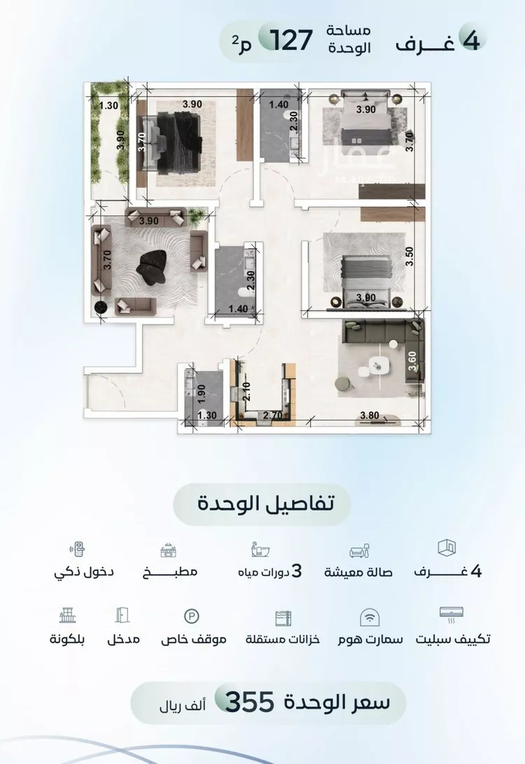 شقة للبيع في حي العزيزية, مدينة جدة, منطقة مكة المكرمة