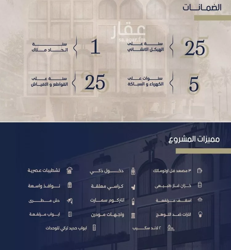 شقة للبيع في حي المروة, مدينة جدة, منطقة مكة المكرمة صورة 2