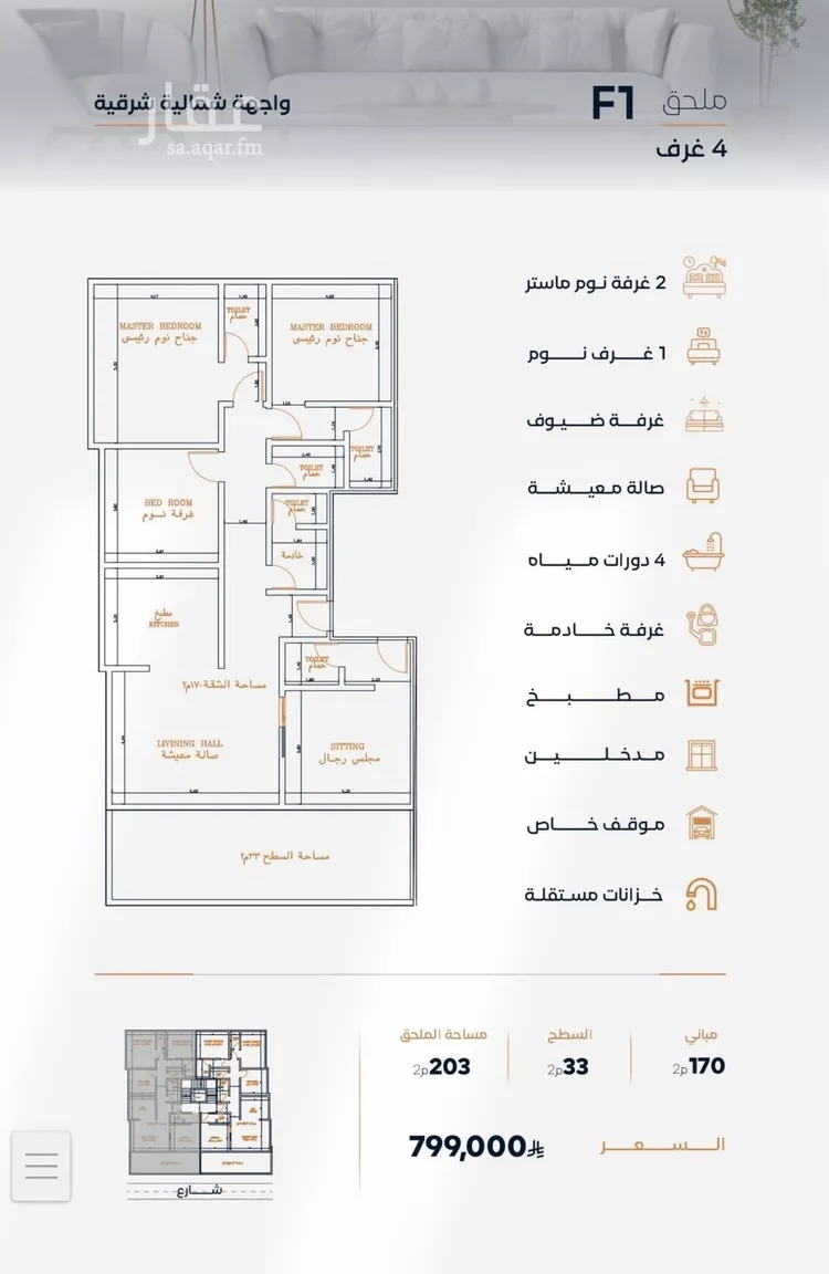 شقة للبيع في حي الفيصلية, مدينة جدة, منطقة مكة المكرمة