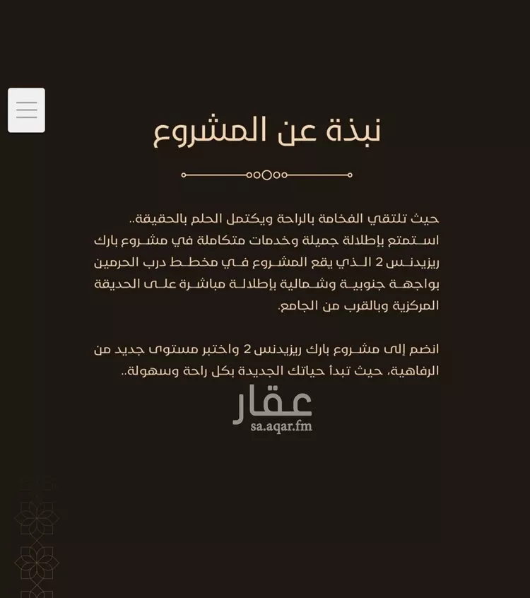 شقة للبيع في حي الفيحاء, مدينة جدة, منطقة مكة المكرمة صورة 4