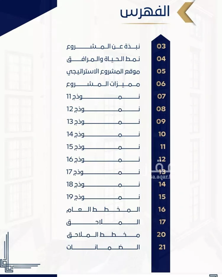 شقة للبيع في حي حكومي1, مدينة جدة, منطقة مكة المكرمة صورة 3