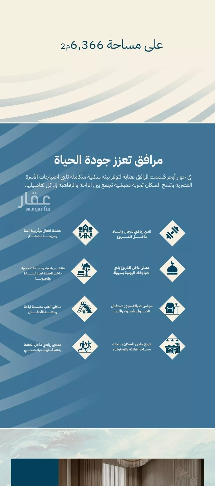شقة للبيع في شارع الشيخ عيسى بن سلمان ال خليف, حي الياقوت, مدينة جدة, منطقة مكة المكرمة 9