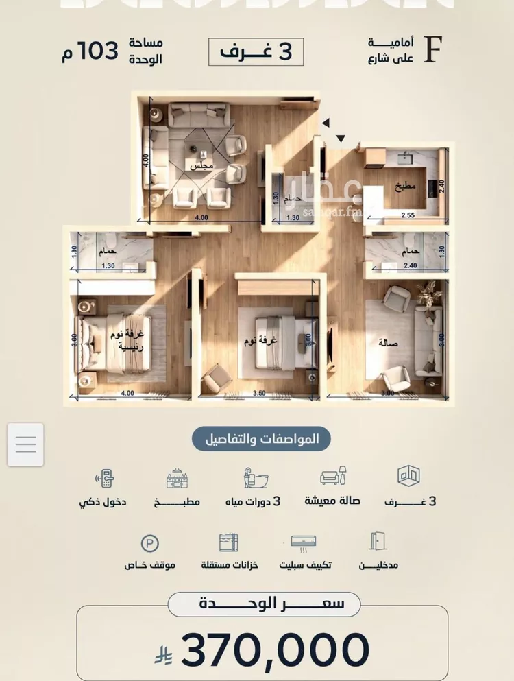 Apartment for Sale in Jeddah Al Yaqout