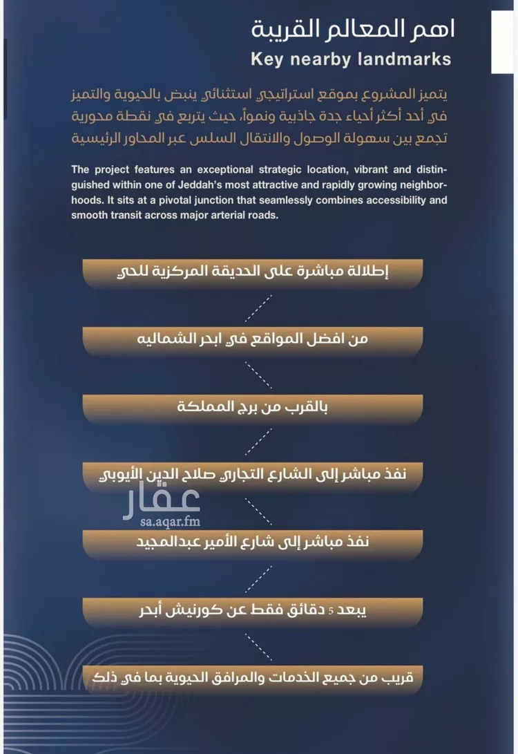 شقة للبيع في حي الياقوت, مدينة جدة, منطقة مكة المكرمة صورة 2