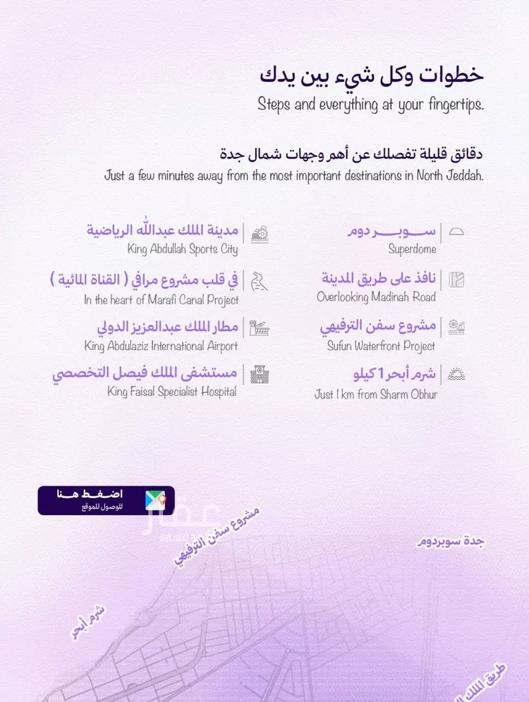 شقة للبيع في حي أبحر الجنوبية, مدينة جدة, منطقة مكة المكرمة صورة 3