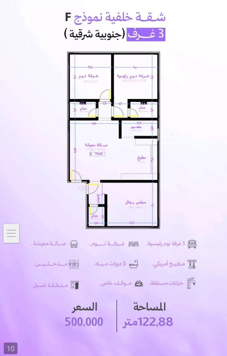 Apartment for Sale in Jeddah Obhur Al Janoubiah
