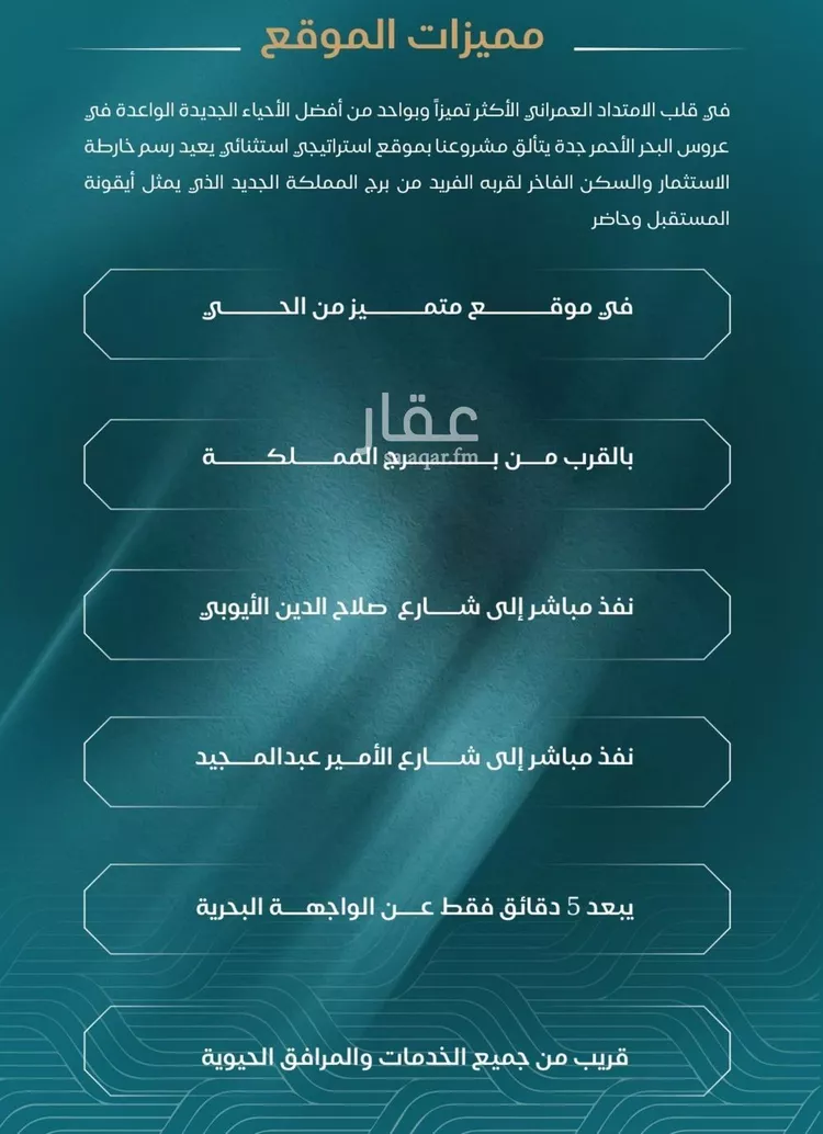 شقة للبيع في حي الياقوت, مدينة جدة, منطقة مكة المكرمة صورة 4