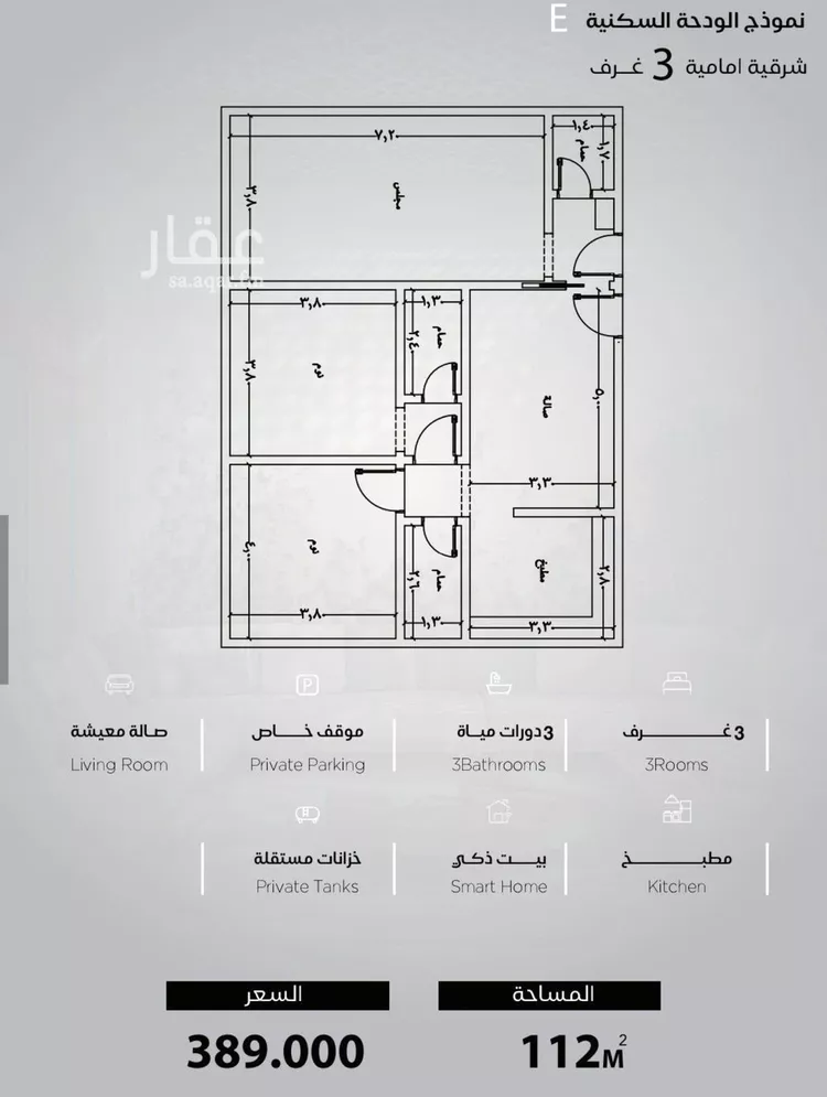 Apartment for Sale in Jeddah Al Yaqout