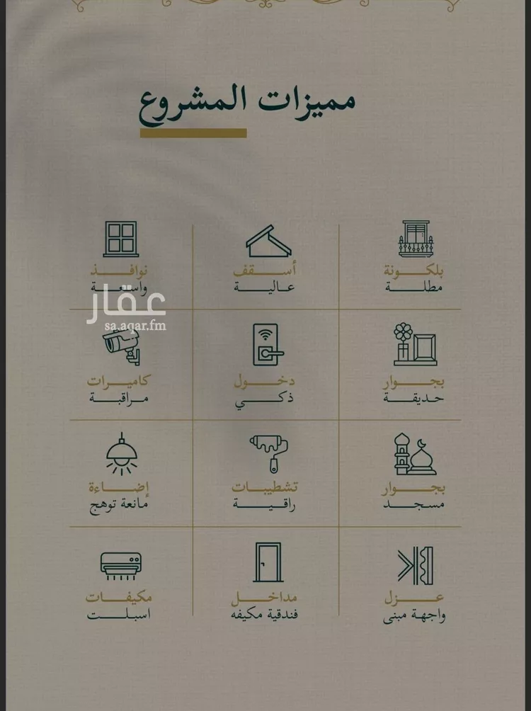 شقة للبيع في شارع عمر عبد ربه, حي السليمانية, مدينة جدة, منطقة مكة المكرمة صورة 4