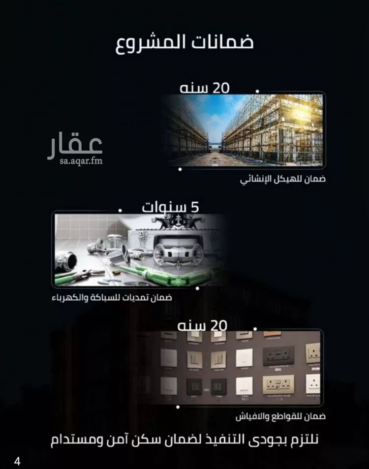 شقة للبيع في حي الصفاء, مدينة جدة, منطقة مكة المكرمة صورة 5