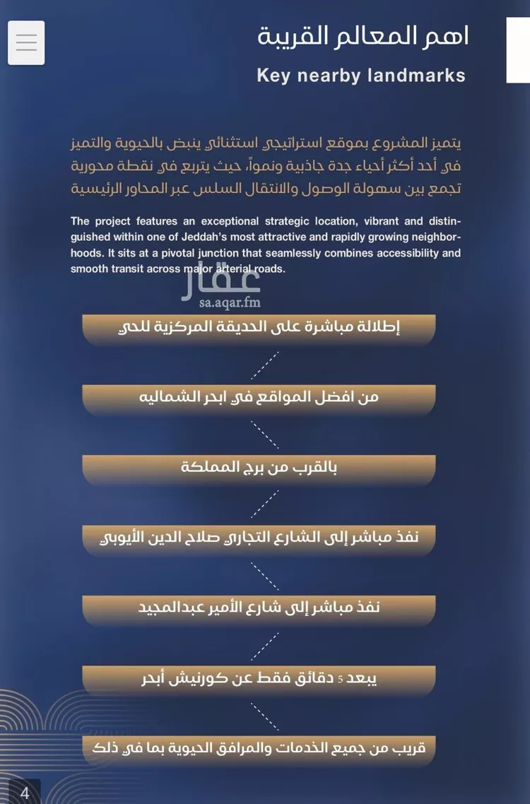 شقة للبيع في شارع برهان الدين الداراني, حي الياقوت, مدينة جدة, منطقة مكة المكرمة صورة 3