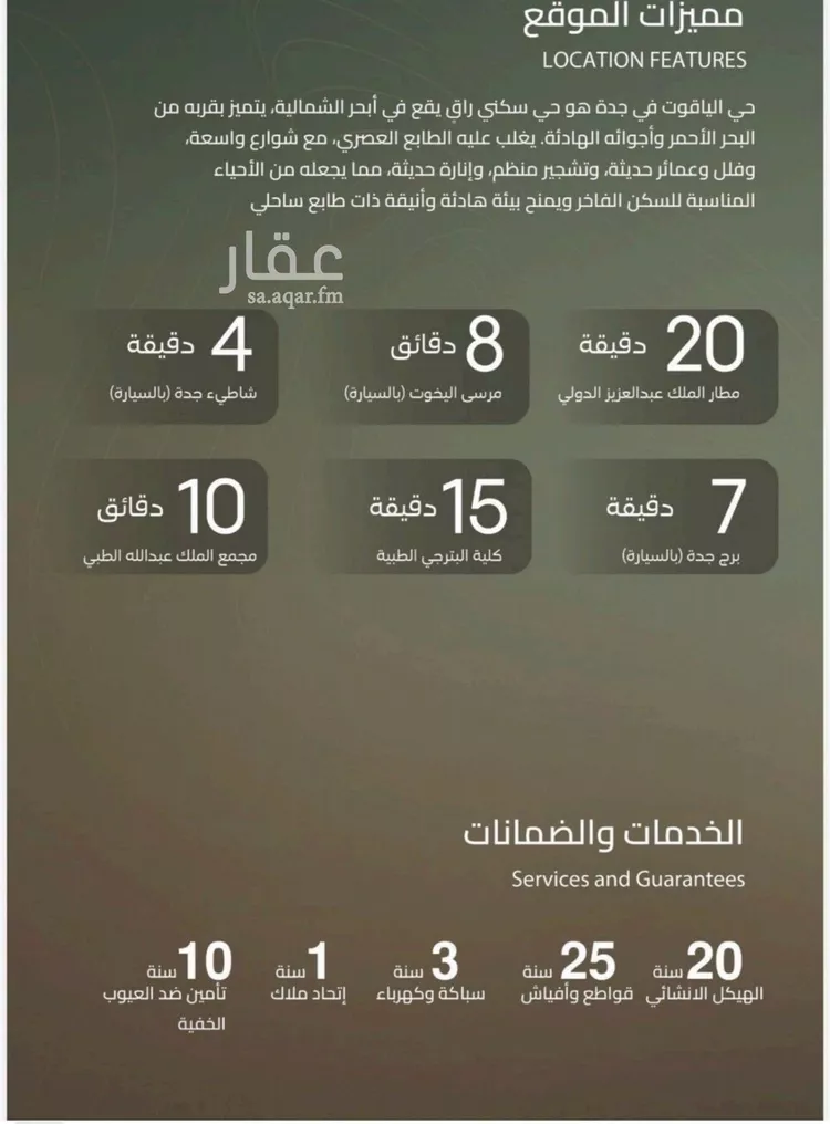 شقة للبيع في حي الياقوت, مدينة جدة, منطقة مكة المكرمة صورة 2