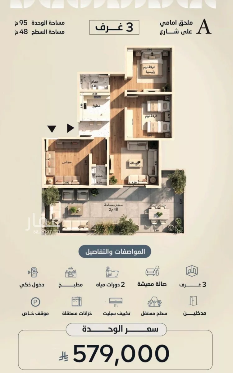 Apartment for Sale in Jeddah Al Yaqout