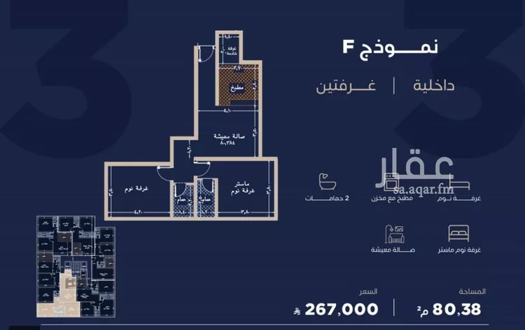 شقة للبيع في حي الياقوت, مدينة جدة, منطقة مكة المكرمة