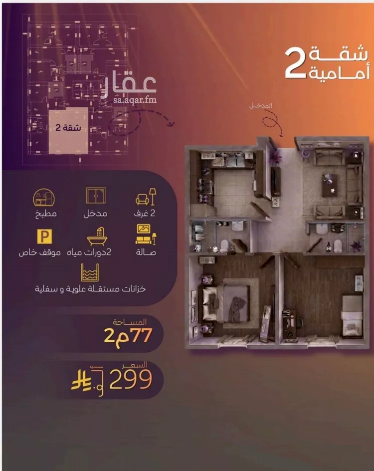 Apartment for Sale in Jeddah Al Yaqout