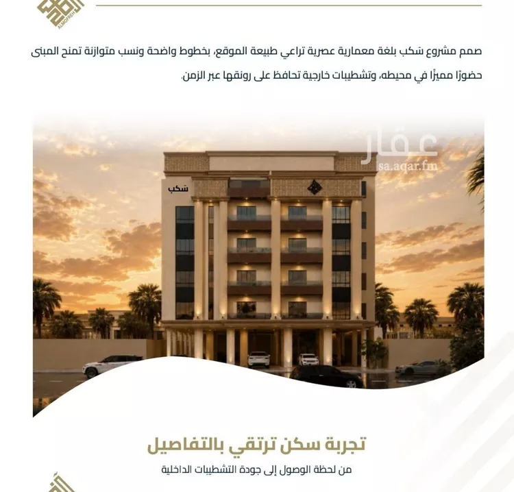شقة للبيع في شارع زيد بن قيس, حي الفيصلية, مدينة جدة, منطقة مكة المكرمة