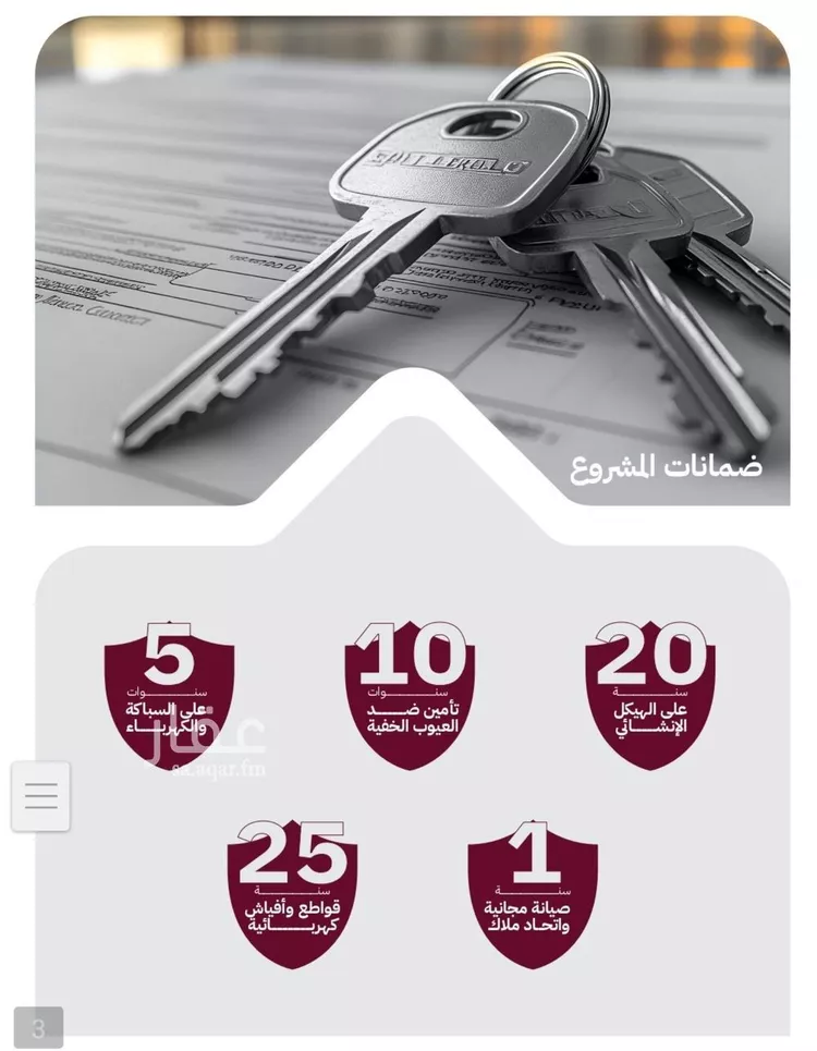 شقة للبيع في شارع علي بن عبد الرحمن السوسي, حي الريان, مدينة جدة, منطقة مكة المكرمة 2