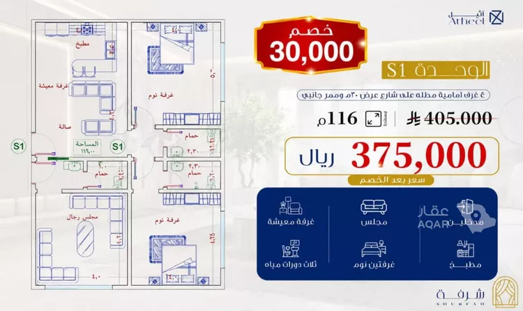 شقة للبيع في حي الفيحاء, مدينة جدة, منطقة مكة المكرمة