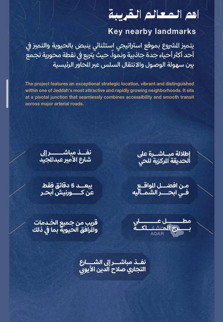 شقة للبيع في شارع شقرون المغراوي, حي الياقوت, مدينة جدة, منطقة مكة المكرمة 4