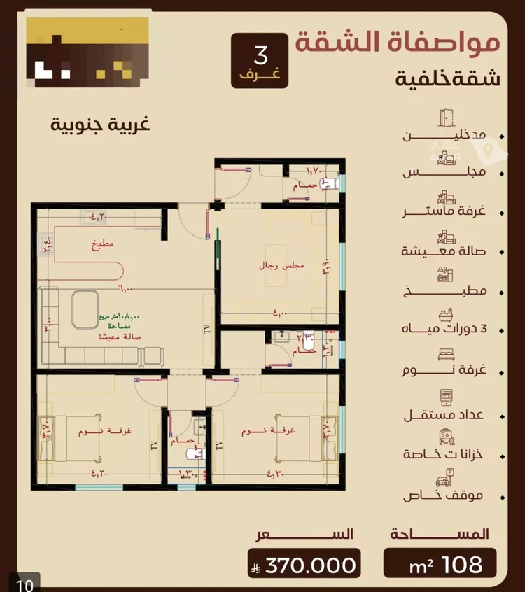 شقة للبيع في شارع عطيه بن عروه, حي النزهة, مدينة جدة, منطقة مكة المكرمة 2